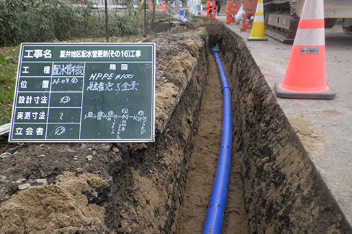 夏井地区配水管更新(その16)工事